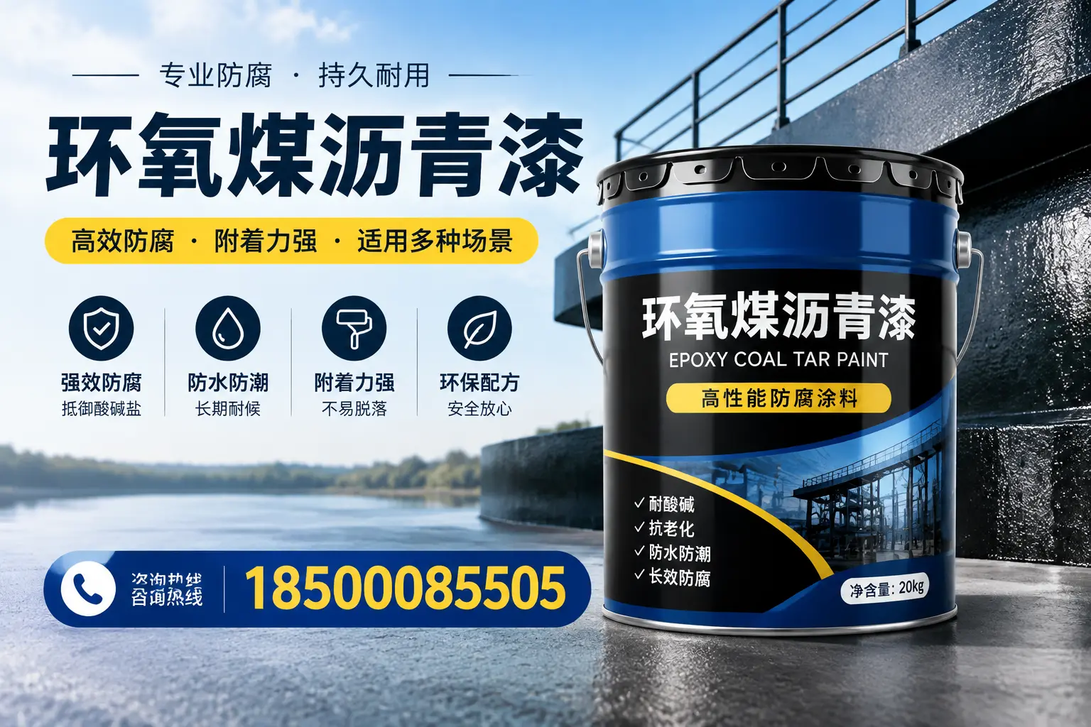 环氧煤沥青漆在不同气候条件下的表现分析,大庆适用性